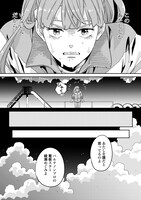 「魔法の天使 クリィミーマミ 不機嫌なお姫様」1巻より。