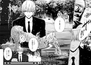 「スーサイドライン」1巻より。