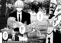 「スーサイドライン」1巻より。