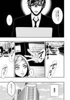 「スーサイドライン」1巻より。