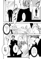 「スーサイドライン」1巻より。