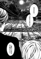 「スーサイドライン」1巻より。