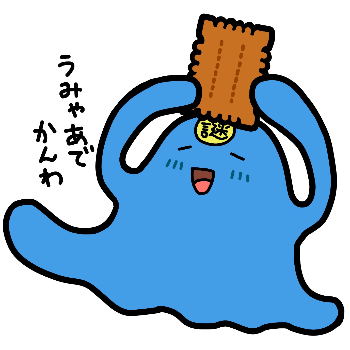 安藤正基