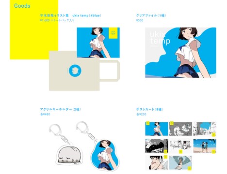 「ukix temp」にて販売されるグッズ。