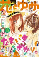 花とゆめ14号