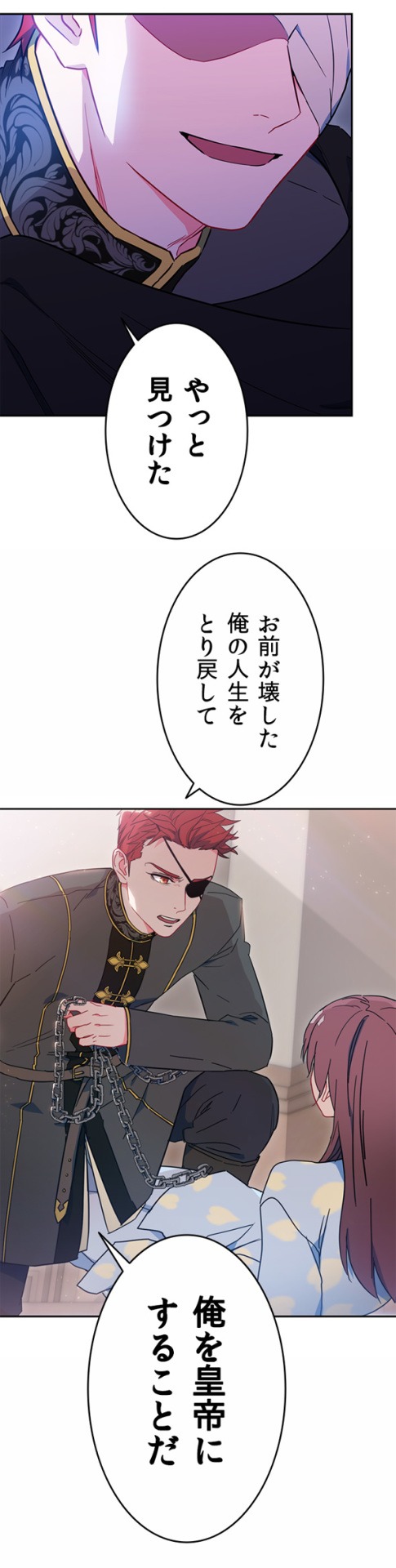 「皇子よ そなたの願いを叶えよう」より。