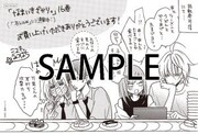書店共通の「なまいきざかり。」16巻購入特典。