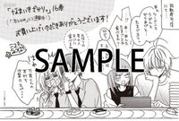 書店共通の「なまいきざかり。」16巻購入特典。