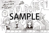 書店共通の「ハダカの万里くん」購入特典。