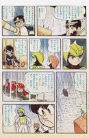 「ミクロイドZ/S ≪オリジナル版≫」イメージ