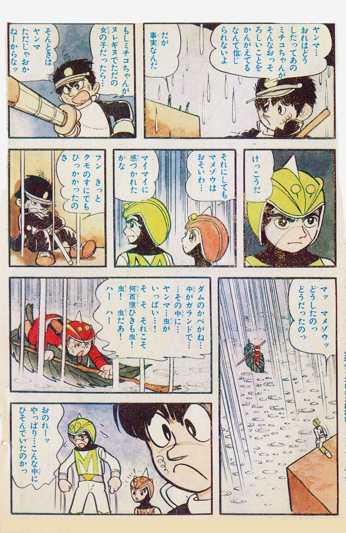 「ミクロイドZ/S ≪オリジナル版≫」イメージ