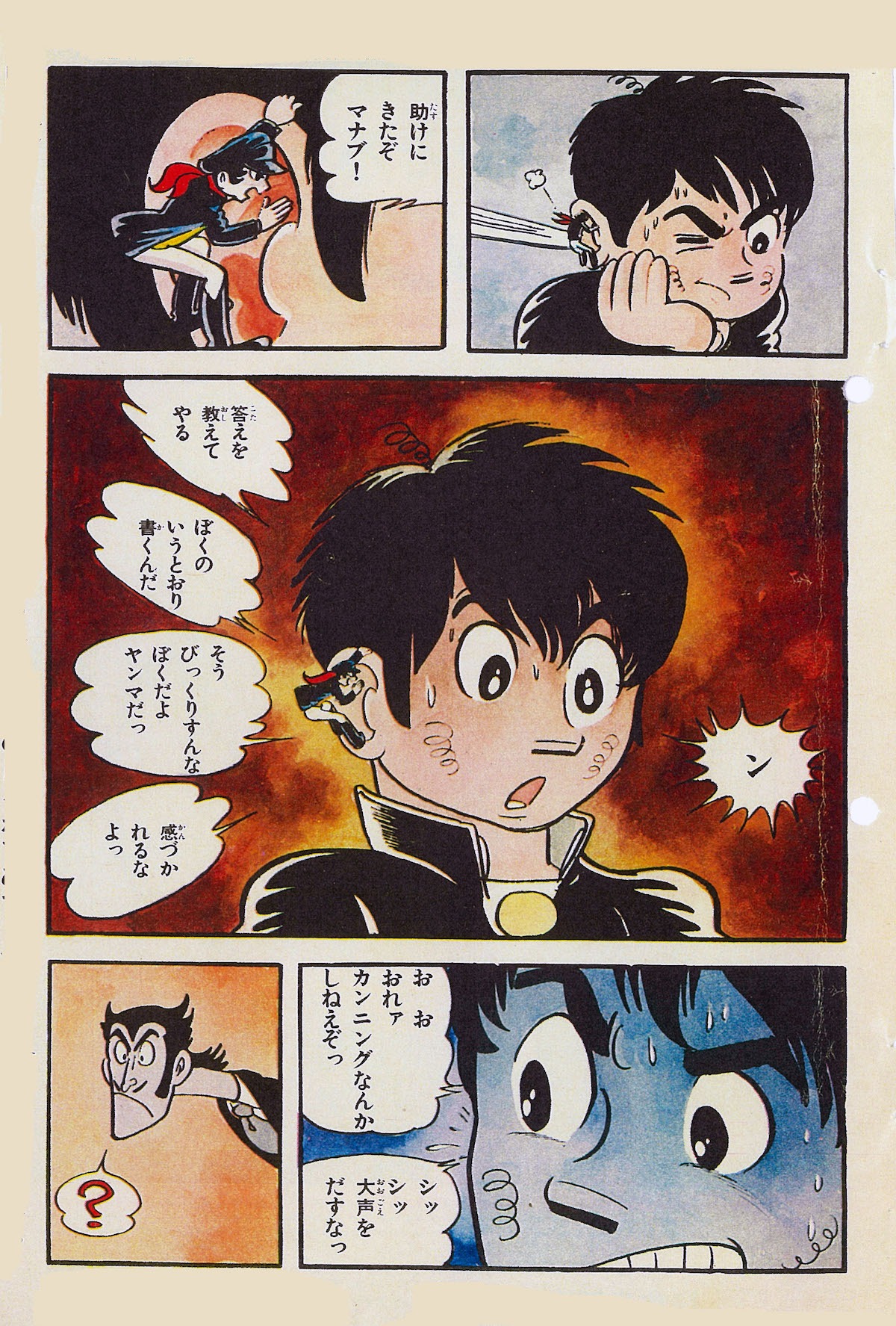 「ミクロイドZ/S ≪オリジナル版≫」イメージ