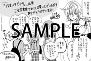 三省堂書店限定の「なまいきざかり。」16巻購入特典。