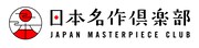 「日本名作倶楽部」ロゴ