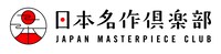 「日本名作倶楽部」ロゴ
