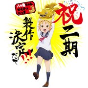 アニメ「八十亀ちゃん」2期製作決定!安藤正基「調理みそのように長く愛されたら」