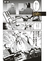 「マフィアのボスがスイーツを作るんですか!?」より。