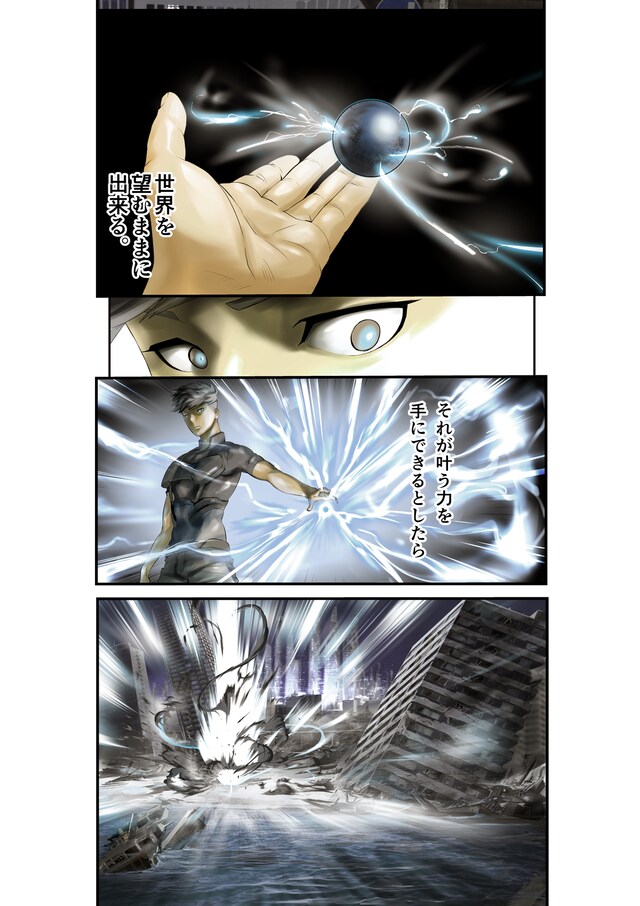 「第九身体」の扉ページ。