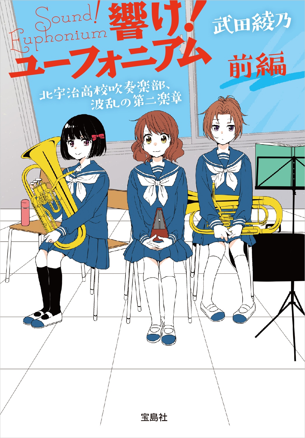 響け！ユーフォニアム　原画集　部員名簿 響け！ユーフォニアム 原画集 部員名簿 Amazon.co.jp: 京都
