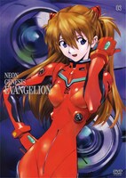 「新世紀エヴァンゲリオン STANDARD EDITION」DVD3巻ジャケット。