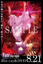劇場版「『Fate/stay night [Heaven's Feel]』II.lost butterfly Blu-ray完全生産限定版 武内崇描き下ろしBOXイラストポストカード」