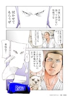 「一反もめんが転生したらボディペーパーだったんだが」バトル篇