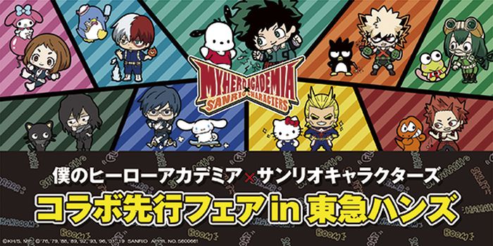「『僕のヒーローアカデミア×サンリオキャラクターズ』コラボ先行フェアin東急ハンズ」