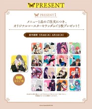 「妖狐×僕SS・藤原ここあカフェ」の前半期間特典。