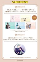 「妖狐×僕SS・藤原ここあカフェ」の前半期間特典。