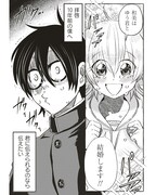 「10年後の和美ちゃん」より。