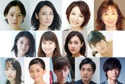 上段左から市川実日子、吉田羊、片平なぎさ、三田佳子。中段左から瀧内公美、大塚千弘、藤本泉、水谷果穂。下段左から唐田えりか、白鳥玉季、中田クルミ、谷恭輔、田本清嵐。