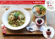 DAILIES CAFEで提供される「手作りジェノベーゼのグリーンパスタとボーダープリン」。