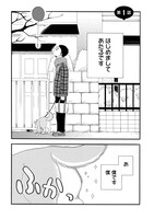 「柴公園」より。