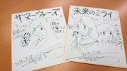 細田監督直筆サイン入り色紙。(c)NTV