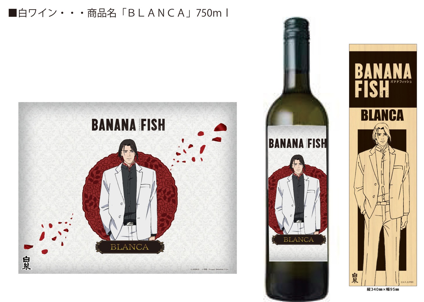 「BLANCA」