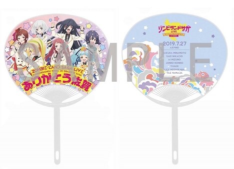 「ありがとう佐賀うちわ」