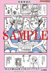 ゲーマーズ特典