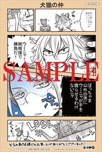 とらのあな特典