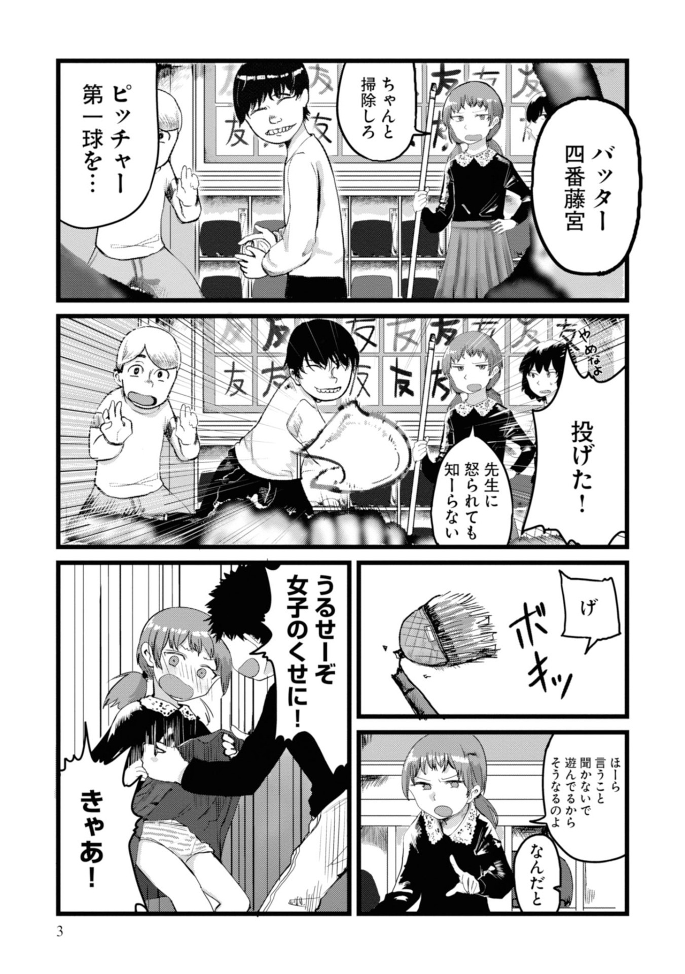「オレが私になるまで」より。