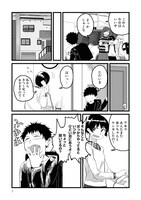 「オレが私になるまで」より。