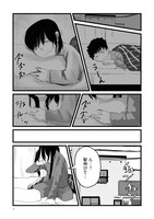 「オレが私になるまで」より。