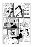 「オレが私になるまで」より。