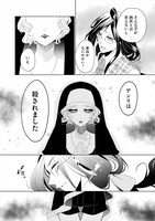 「生まれ変わらないでいてくれ」より。