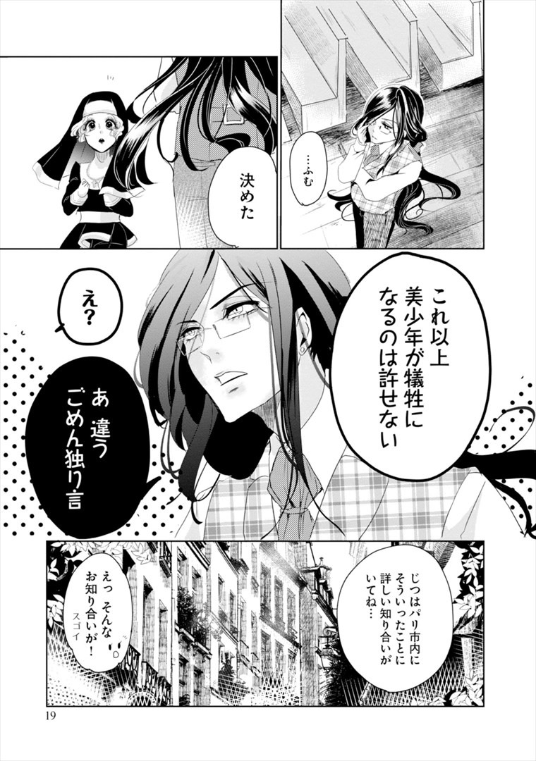 「生まれ変わらないでいてくれ」より。