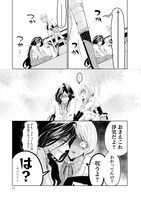 「生まれ変わらないでいてくれ」より。