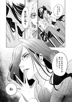 「生まれ変わらないでいてくれ」より。