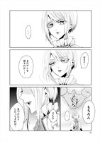 「生まれ変わらないでいてくれ」より。