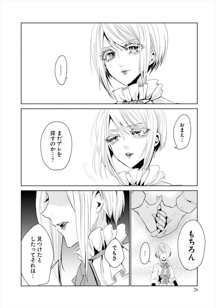 「生まれ変わらないでいてくれ」より。