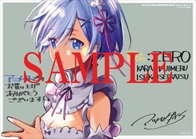 アニメイトで配布される連動購入特典のサンプル。