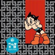 「アトム堂本舗 TEZUKA OSAMU SHOP & CAFE」ビジュアル